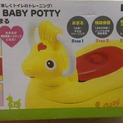 ロディおまる/RODY BABY POTTY