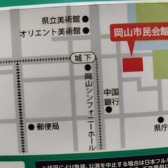 2000円　ペアーチケットお笑いバラエティーショー岡山 - 岡山市