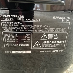 炊飯器★一升炊きの画像