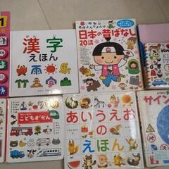 幼児教育絵本