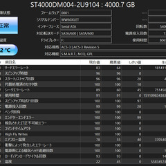 【値下げ5500円】Seagate BarraCuda ST4000DM004 4TB HDD SATA600 5400rpm キャッシュ256MB 保証ありの画像