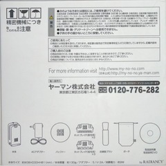 脱毛器の画像