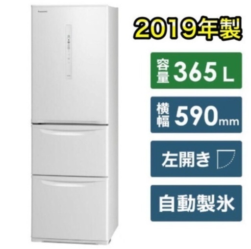 パナソニック Panasonic NR-C370CL-N