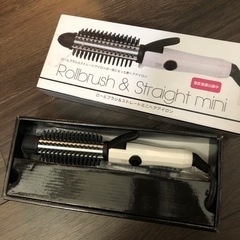 ロールブラシ&ストレートミニヘアアイロン