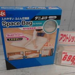 593017　レック 防ダニ 入れやすいふとん圧縮袋　100×1...