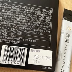 酵素づくしのべっぴん炭クレンズの画像