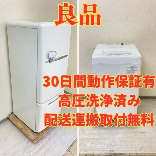 【レトロ】冷蔵庫National 162L 2005年製 NR-B162R-W  洗濯機TOSHIBA 4.5kg 2017年製 AW-45M5(W) DZ35801 DU31625