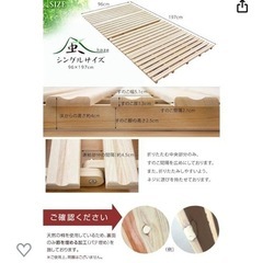 【あげます】タンスのゲン ベッド シングル すのこ 折りたたみ 二つ折りタイプ の画像