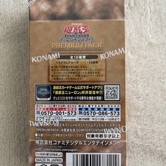 遊戯王OCGデュエルモンスターズ PREMIUM PACK -決闘者伝説 QUARTER CENTURY EDITION-の画像