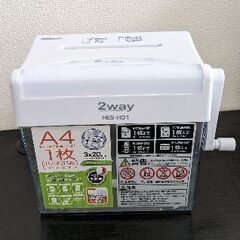 ２ウェイハンドシュレッダー 手動
