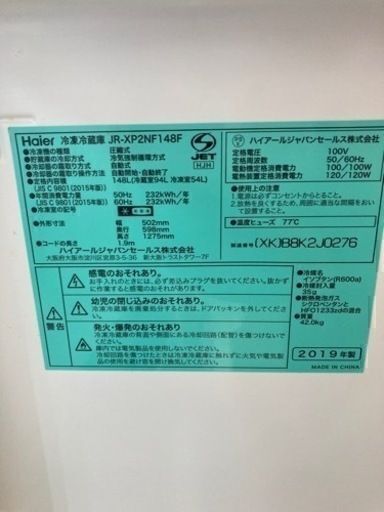 【新生活SALE】ORIGINALSELECT 冷蔵庫 JR-XP2NF148F リサイクルショップ宮崎屋　住吉店24.6.3F