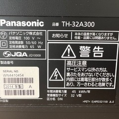 Panasonic社製　テレビ　32インチの画像