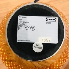 IKEA イケア ラタン 照明 間接照明 ライトの画像