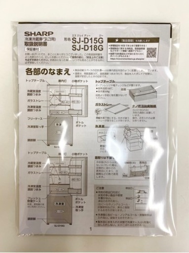 エイブイ：SHARP  2ドア冷蔵庫　SJ-D18G  2021年製