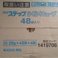 【ステップアップミルク】明治ステップらくらくキューブ　28g×24袋入の画像
