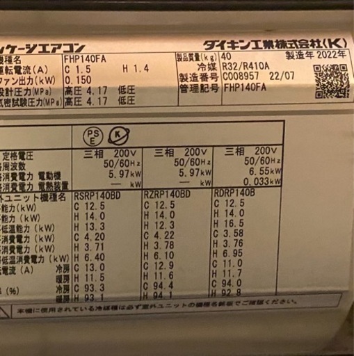 業務用クーラー