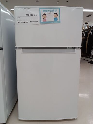 ★ジモティ割あり★ Haier 2ドア冷蔵庫 BR-85A 85L ２１年製 動作確認／クリーニング済み TC1378