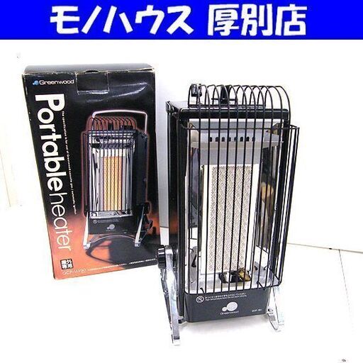 カセットボンベ式 ポータブルヒーター GCP-161 ブラック 屋外専用 ストーブ ヒーター キャンプ 暖房 カセットボンベ Greenwood 札幌 厚別店