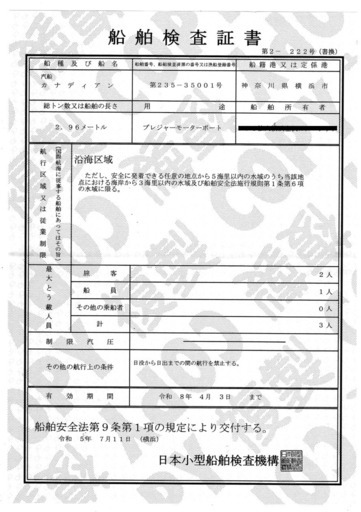 YAMAHA FRPボート＋船外機＋備品付き【引取限定】