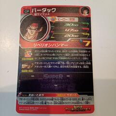 スーパードラゴンボールヒーローズ　

バーダックの画像