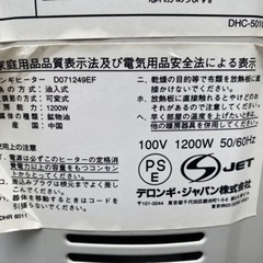 デロンギのオイルヒーターの画像