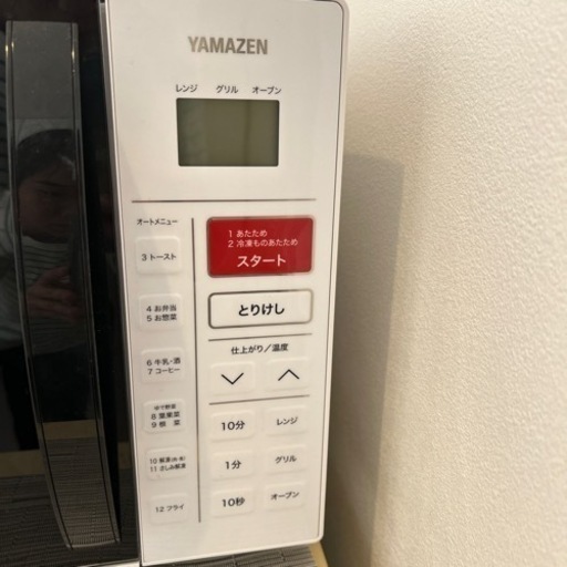 オーブンレンジ