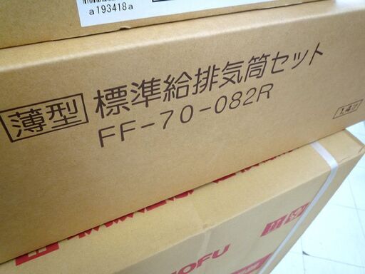 新品 石油給湯器 ボイラー CHOFU チョーフ KIB-4770DKF 壁掛けタイプ