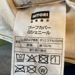 ニトリビーズクッション　ミニサイズの画像