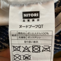 ニトリビーズクッション　ミニサイズの画像