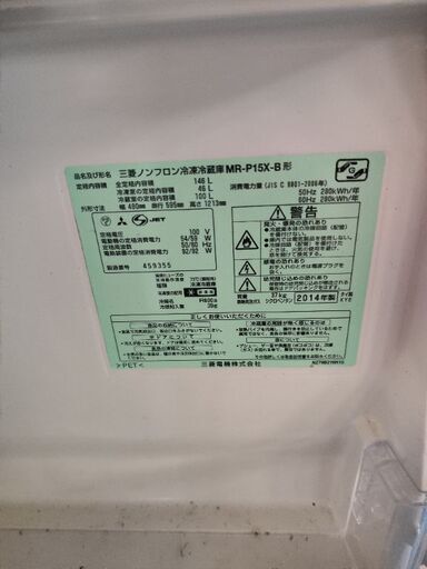 なかなか綺麗な冷蔵庫