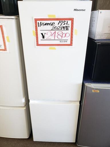 ‼️美品‼️高年式‼️Hisense‼️冷凍冷蔵庫‼️ノンフロン‼️冷蔵庫‼️ハイセンス‼️2021年製‼️175L‼️ホワイト‼️