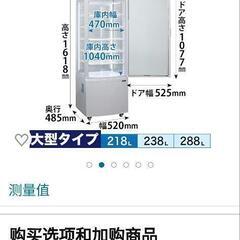2021年製 
饮料.冷藏庫新品未使用