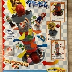 スーパーマリオ　ぶっ飛びタワーゲーム