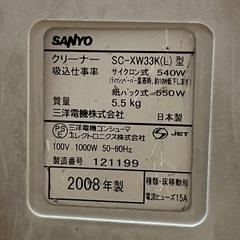 サイクロン紙パック式掃除機の画像