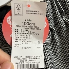 値下げ！グローバルワーク　新品タグ付未使用スカッツ　100cmの画像