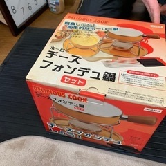 チーズフォンデュ鍋セット　未使用品の画像