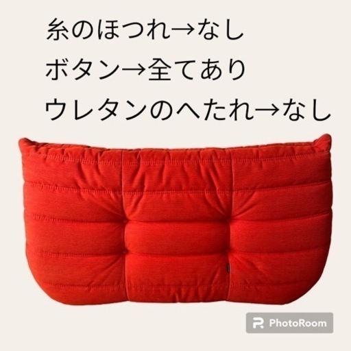 【良品】ligne roset togoリーンロゼ トーゴ 2P