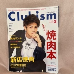 三代目 J Soul Brothers 雑誌①の画像