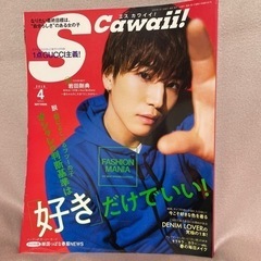 三代目 J Soul Brothers 雑誌①