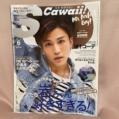 三代目 J Soul Brothers 雑誌①の画像