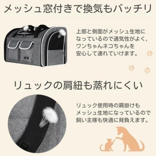 ペット用キャリーリュック