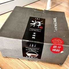 お取引先決定しました！【未使用  宝健鍋 粋iki  日本製 27cm鉄鍋  鉄分補給に】の画像