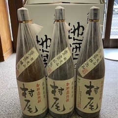 村尾3本セット】プレミアム焼酎 村尾 むらお 本格焼酎 1800ml 芋