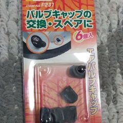 　無料エアバルブキﾔｯプ5コ　12v4w2コ　12v6w1コ