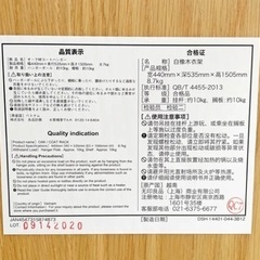 無印　ハンガーラックの画像