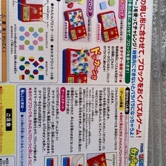 形合わせゲーム　3才以上の画像