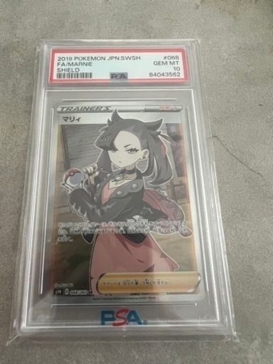 【PSA10】【高騰中】シールドマリィ