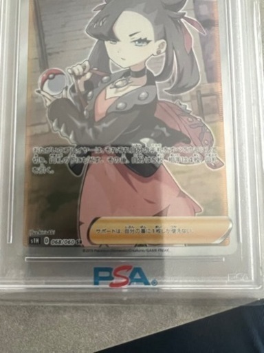 【PSA10】【高騰中】シールドマリィ