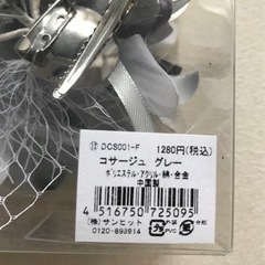 【新品未使用】コサージュの画像