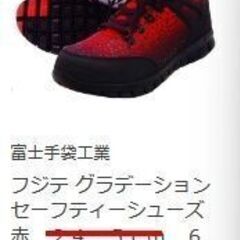 安全靴★23.5★新品の画像
